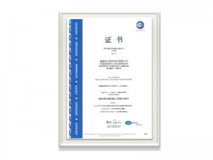 福建78m威九国际软件技术有限公司ISOIEC27001：2017证书（中文版）